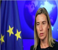 الاتحاد الأوروبي يدعو إيران للالتزام بالاتفاق النووي