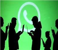 ‎السعودية تحذر من ثغرة أمنية في تطبيق «واتسآب»