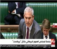 بث مباشر| جلسة لمجلس العموم البريطاني بشأن «بريكست»