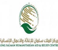 انطلاق بوابة التبرع الإلكترونية لمركز الملك سلمان للإغاثة السعودى