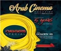 انطلاق حفل توزيع جوائز السينما العربية في «كان»