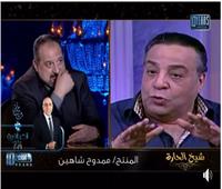 فيديو| خالد الصاوي للمنتج ممدوح شاهين: «هاخد حقي تالت ومتلت»
