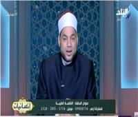فيديو| الشيخ مصطفى عبد السلام يحذر من لغو الحديث