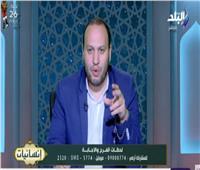 بالفيديو| الشيخ إسلام النواوي: لا زكاة على ذهب الزينة