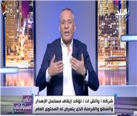 فيديو| بعد انطلاق «تايم سبورت».. أحمد موسى: «مش محتاجين نتفرج على قناة تميم»