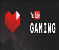 يوتيوب  توقف تطبيق بث فيديوهات الألعاب YouTube Gaming 