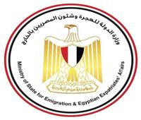الهجرة تتواصل مع السفير السعودي لبحث شكوى 300 صيدلي مصري 