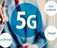 الكويت تدشن خدمات الجيل الخامس ( 5G) لشبكات الاتصالات