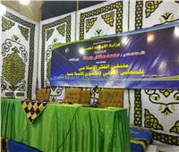 تفاصيل «زكاة الفطر» في ندوة ملتقى الفكر الإسلامي بالحسين