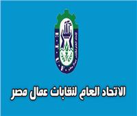 الاتحاد العربي لعمال النفط عضوا مراقبا في مؤتمر العمل الدولى بجنيف