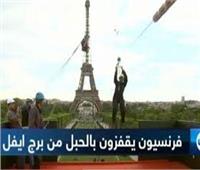 فيديو| فرنسيون يقفزون بالحبل من أعلى برج إيفل