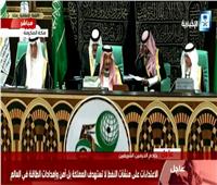 الملك سلمان: القضية الفلسطينية في مقدمة أولويات الشعوب الإسلامية 