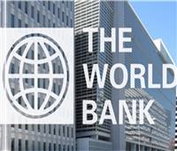 البنك الدولي: البلاد منخفضة الدخل تحتاج 2.7 تريليون دولار استثمارات سنوية