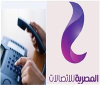 المصرية للاتصالات تكشف سبب انقطاع خدمات التليفون الأرضي والإنترنت 