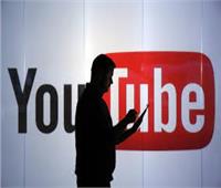 يوتيوب يعلن حذف فيديوهات تنكر "الهولوكوست" وتروج للكراهية