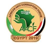 55 دولة تشارك في المنتدى الأفريقي لمكافحة الفساد.. غدًا
