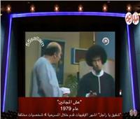 فيديو| أشهر «إيفيهات وقفشات» الفنان محمد نجم