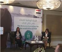 عزة عشماوي: مصر تجدد التزامها بحماية الإناث من انتهاك اجسادهن