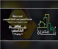اليوم| انطلاق ملتقى «بناة مصر» لاستعراض مخططات قطاع البناء والتشييد