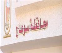 «خدمة المواطنين» بسوهاج تحل 730 شكوى من أصل 790 