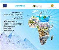 «المدن الأفريقية قاطرة التنمية المستدامة» مؤتمرًا دوليًا للتنمية المحلية.. غدًا