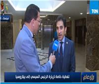 بسام راضي: السيسي وجه بتبادل المعلومات بين الأجهزة الأمنية المصرية والبيلاروسية 