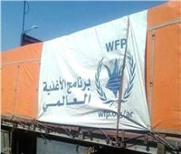 برنامج الغذاء العالمي للحوثيين: «اتركونا نقوم بعملنا»