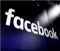 «فيسبوك» تطلق ميزة جديدة .. تعرف عليها