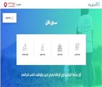 إطلاق أول منصة إلكترونية لتوظيف ذوي الإعاقة بمصر