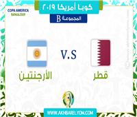 بث مباشر| مباراة قطر والأرجنتين في كوبا أمريكا 2019
