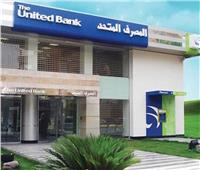 «الدولي للمعلومات» يمنح رئيس قطاع التكنولوجيا بالمصرف المتحد جائزة التميز
