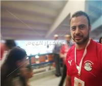 أمم إفريقيا 2019| مصطفى حسني يؤازر المنتخب المصري قبل مباراة الكونغو