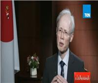فيديو| السفير الياباني: نتوقع مشاركة فعالة من الرئيس السيسي بقمة العشرين