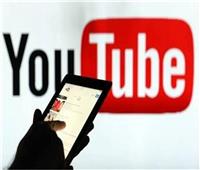 ميزات جديدة لمستخدمي «يوتيوب».. تعرف عليها