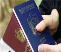 الإمارات تضيف ميزات جديدة لتجديد جواز السفر