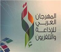 الليلة.. المهرجان العربي للإذاعة والتلفزيون بتونس يختتم فعالياته 