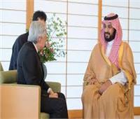 إمبراطور اليابان يبحث مع ولي العهد السعودي العلاقات الثنائية