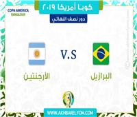 بث مباشر| مباراة البرازيل والأرجنتين في نصف نهائي كوبا أمريكا 2019