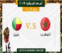 أمم إفريقيا 2019| موعد مباراة المغرب أمام بنين والقنوات الناقلة