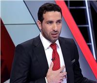 خاص| سر غياب أبو تريكة عن استوديو مباراة مصر وجنوب إفريقيا 