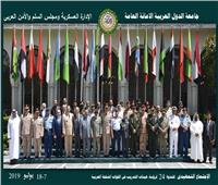 بدء اجتماع ممثلي رؤساء هيئات التدريب في القوات المسلحة العربية