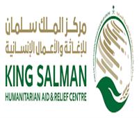 مركز الملك سلمان يقدم مساعدات طبية للاجئين السوريين في الأردن