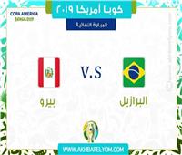 بث مباشر| مباراة البرازيل وبيرو في نهائي كوبا أمريكا 2019