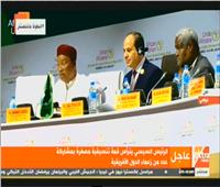 بث مباشر| الرئيس السيسي يترأس قمة مصغرة بمشاركة عدد من زعماء الدول الأفريقية 