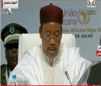فيديو| رئيس النيجر: ندعم بشدة منطقة التبادل الحر لجذب الاستثمارات