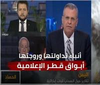 شاهد| تقرير يكشف كذب وتضليل قناة الجزيرة القطرية