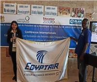 مصر للطيران تشارك في مؤتمر دولي لتعليم الأطفال ودعم دور المرأة