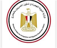 11 جلسة وورشة عمل بالمؤتمر الأول للكيانات المصرية بالخارج 