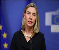 موجيريني: الاتحاد الأوروبي يسعى لتجنب التصعيد العسكري في الخليج