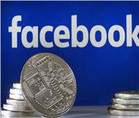 عملة«فيسبوك» الرقمية تثير مخاوف أمريكا 